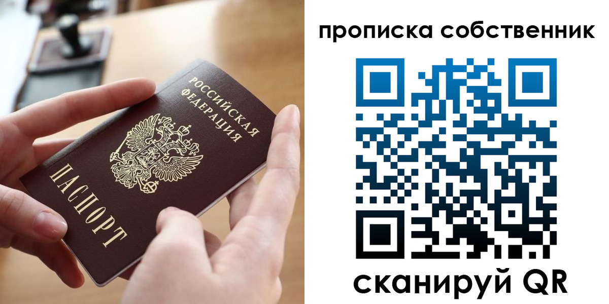 пропишу в квартире в Красновишерске