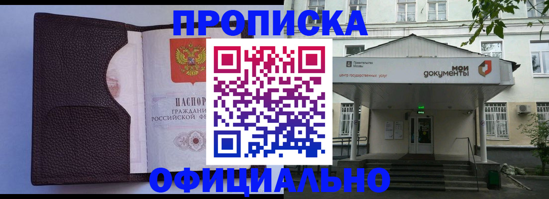 прописка в Красновишерске
