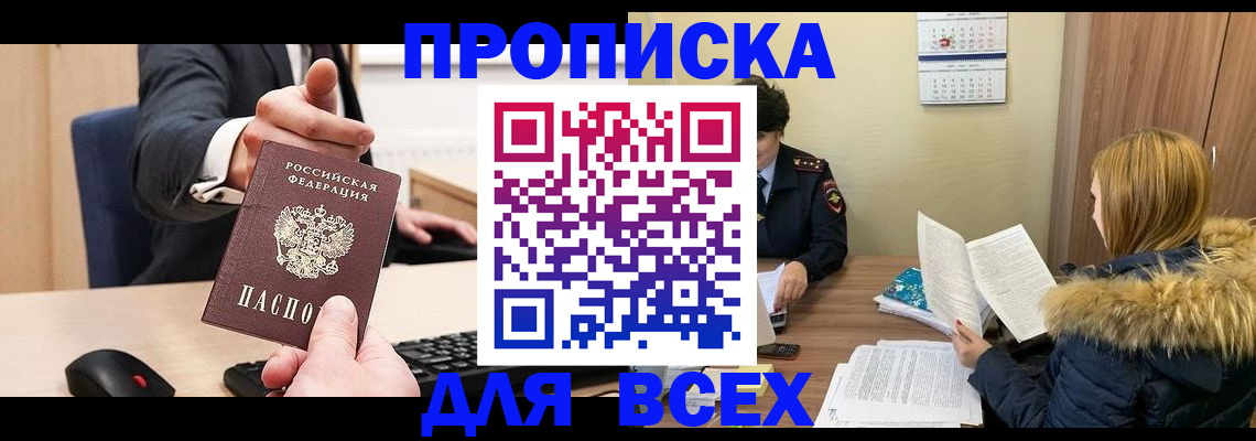 временная регистрация поиск в Красновишерске