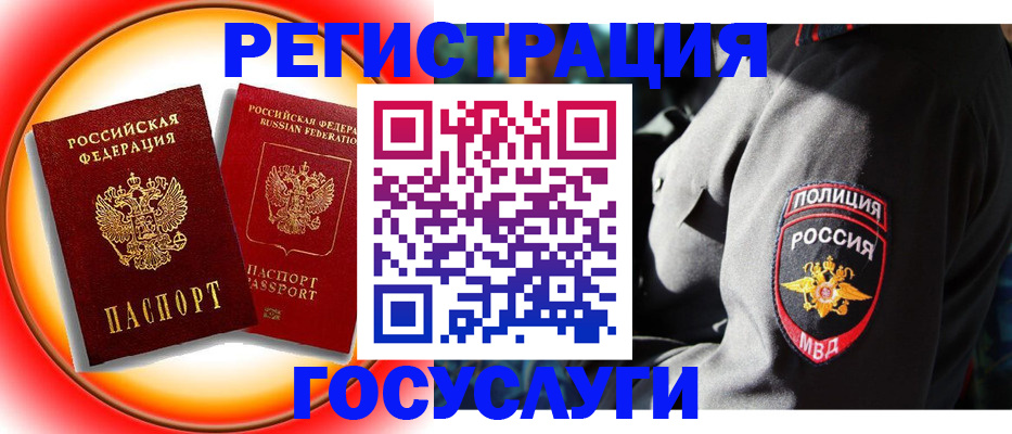 временная регистрация купить в Красновишерске