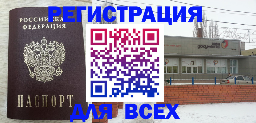прописка иностранных граждан в Красновишерске