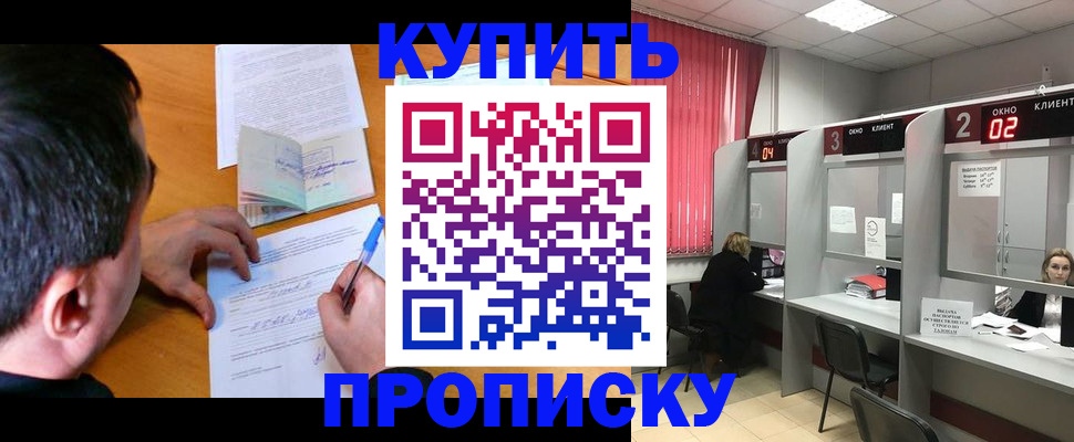 прописка от собственника в Красновишерске