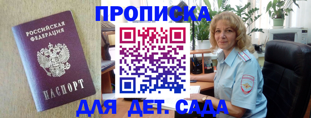 временная регистрация купить в Красновишерске