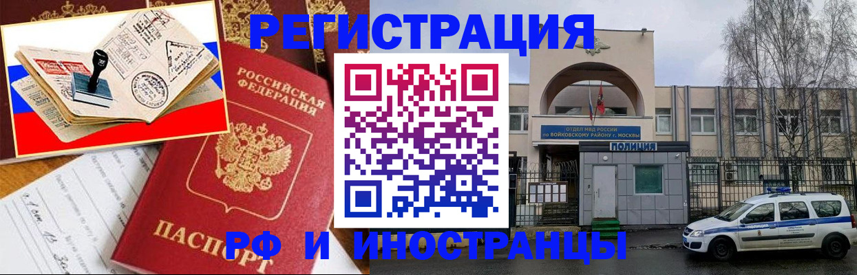 прописка регистрация в Красновишерске